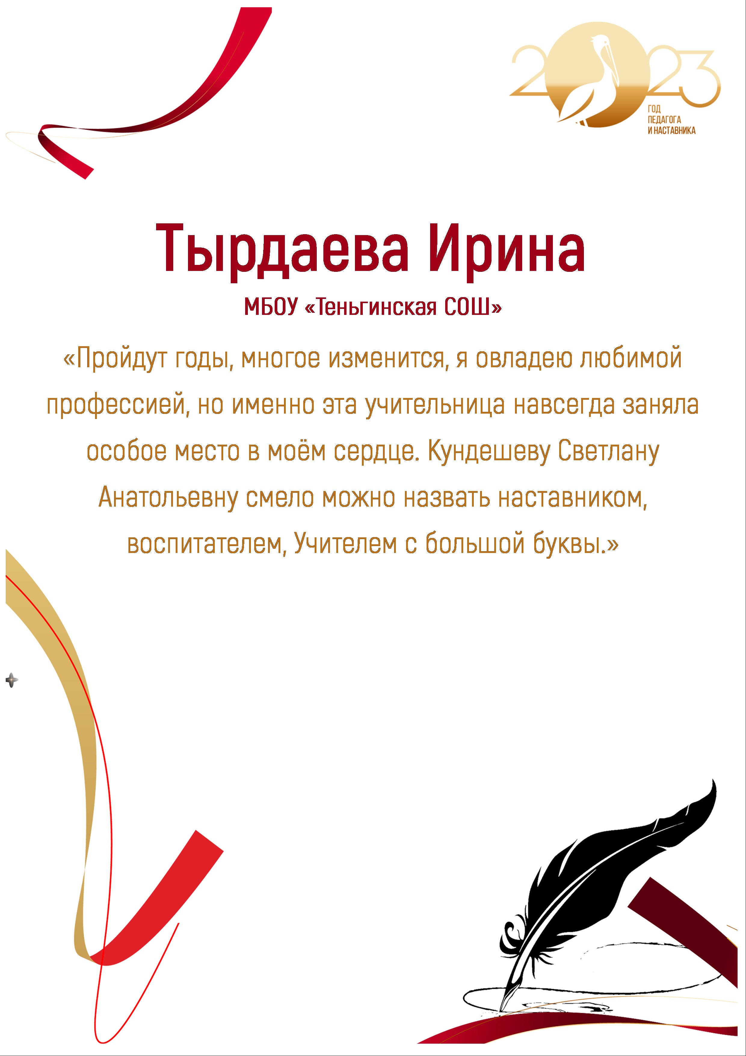страница10